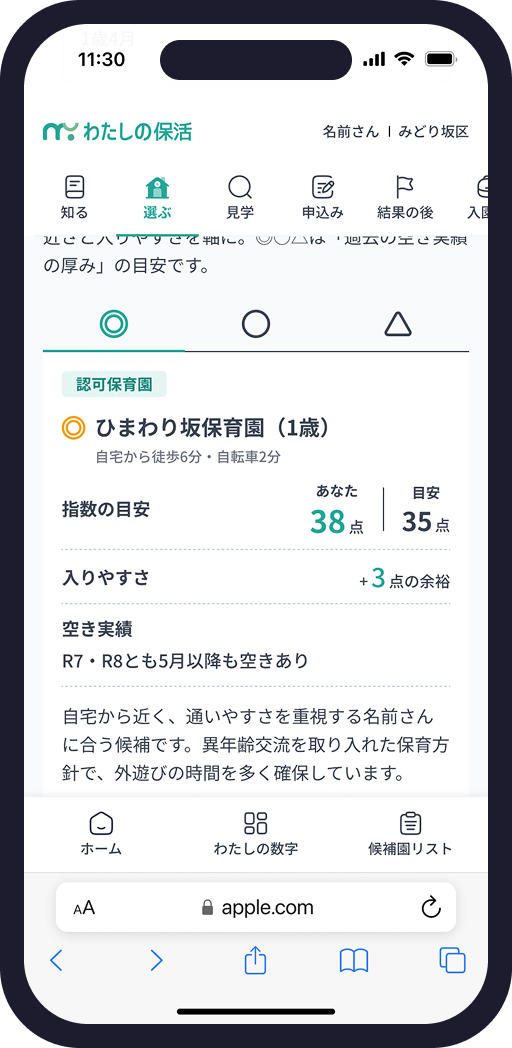 レポート画面
